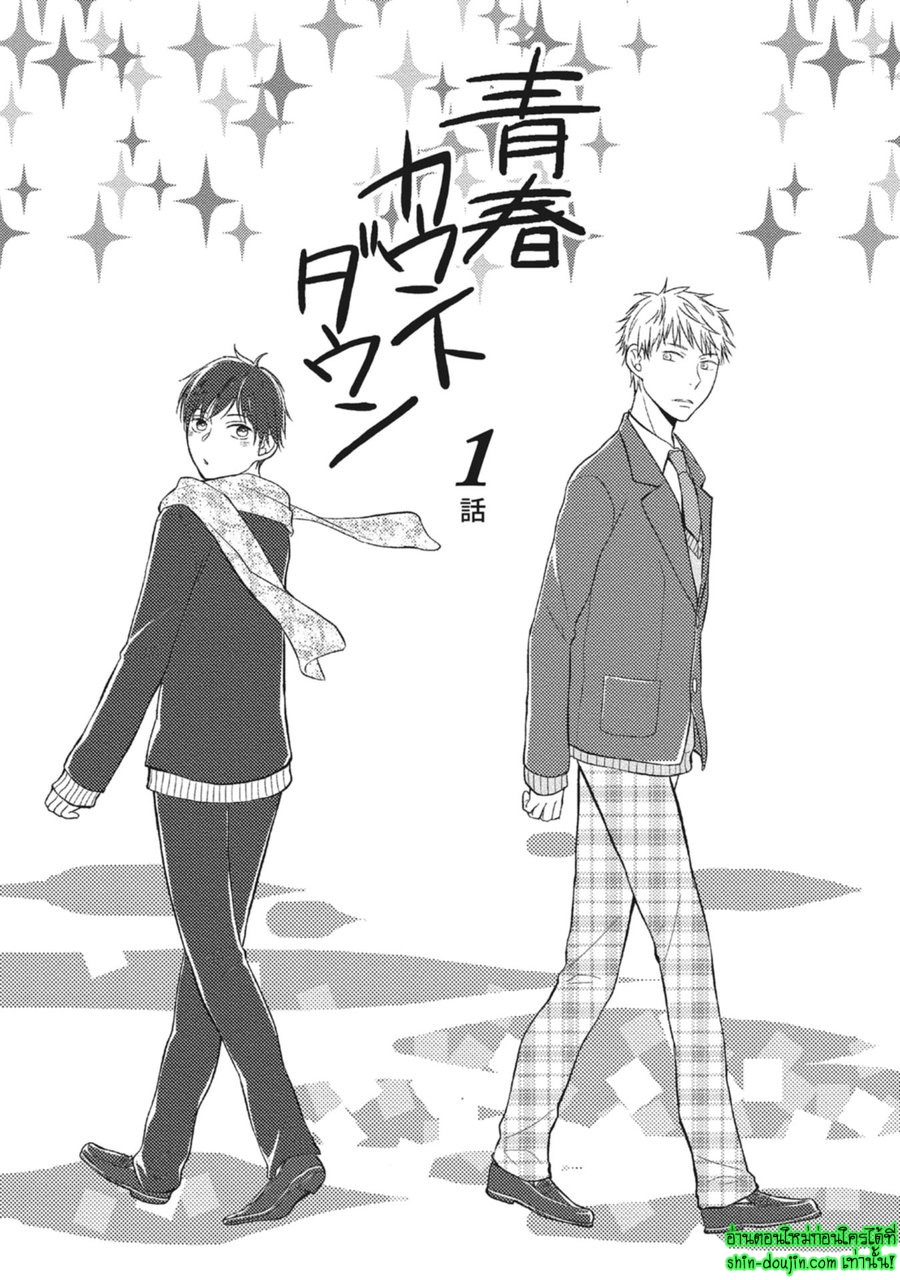 Seishun Girigiri Outline EP 3